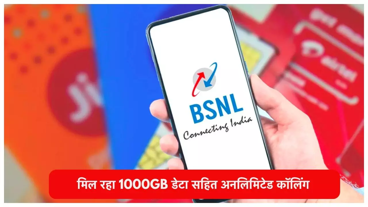 फ्री में घर बैठे लगवाएं BSNL ब्रॉडबैंड कनेक्शन ये कंपनी दे रही है स्कीम का फायदा