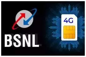 BSNL बहुत जल्द आपके शहर में लांच करेगा 4G नेटवर्क अब Airtel-Jio को मिलेगा जोर का झटका