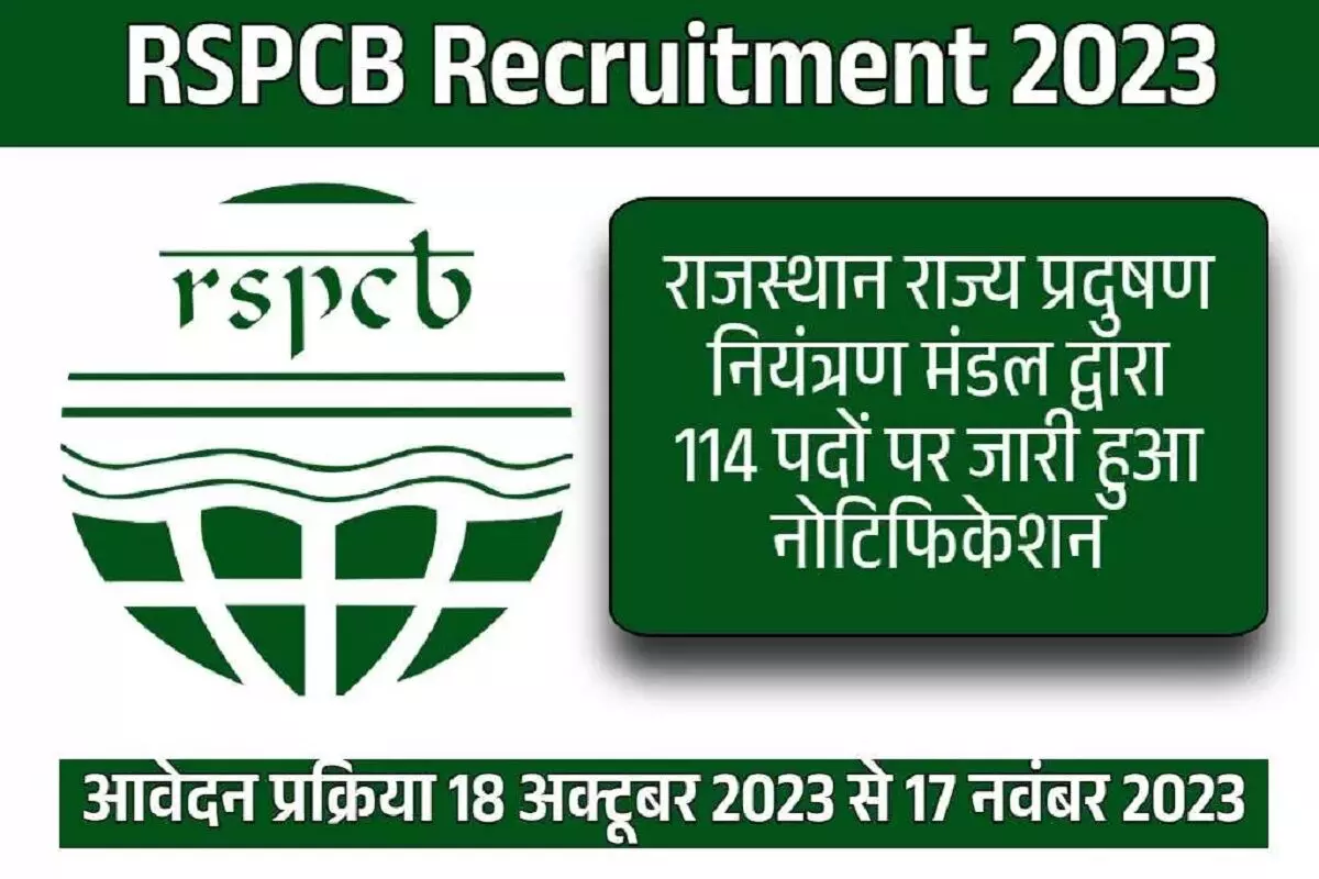 RSPCB Recruitment 2023 : राजस्थान प्रदूषण नियंत्रण बोर्ड में 114 रिक्त पदों के लिए आवेदन शुरू, तुरंत करें अप्लाई